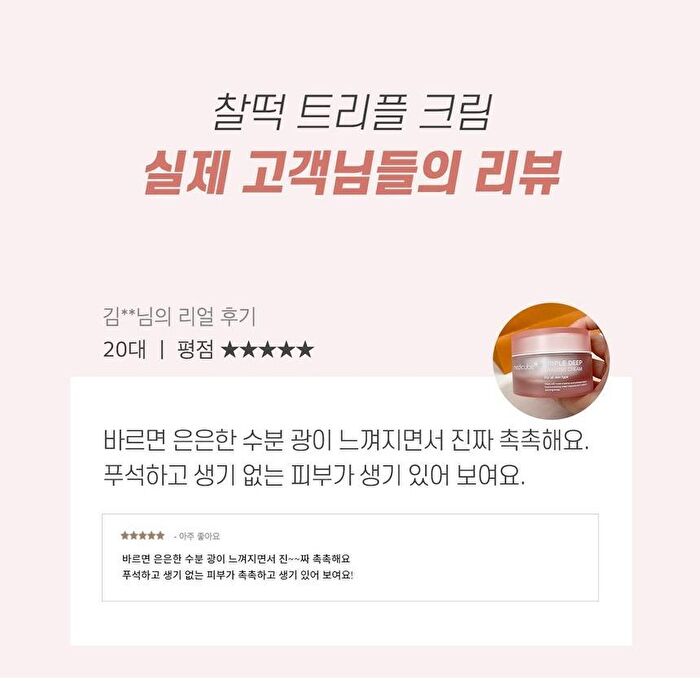 Triple Collagen Cream 4.0 - 50ml