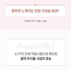Triple Collagen Cream 4.0 - 50ml