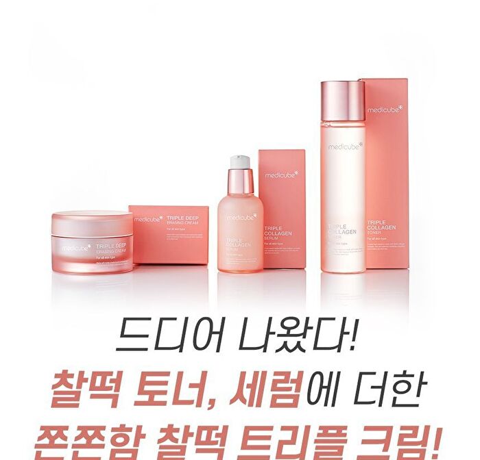 Triple Collagen Cream 4.0 - 50ml