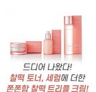 Triple Collagen Cream 4.0 - 50ml