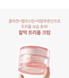 Triple Collagen Cream 4.0 - 50ml