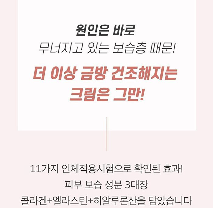 Triple Collagen Cream 4.0 - 50ml