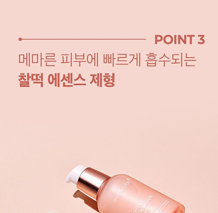 Triple Collagen Serum 4.0 - 2026 Version - 55ml