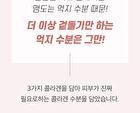 Triple Collagen Serum 4.0 - 2026 Version - 55ml