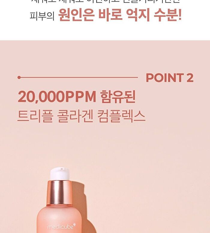 Triple Collagen Serum 4.0 - 2026 Version - 55ml