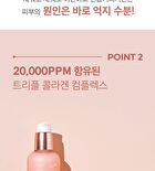 Triple Collagen Serum 4.0 - 2026 Version - 55ml