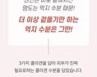 Triple Collagen Toner - 140ml