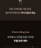 Deep Lifting Peptide Eye Cream For Face - 30ml