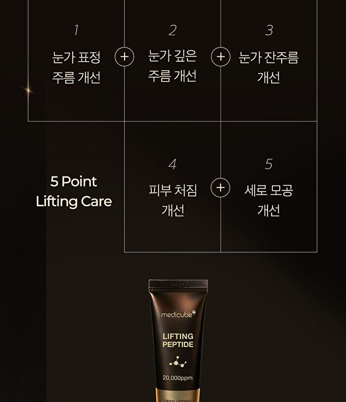 Deep Lifting Peptide Eye Cream For Face - 30ml