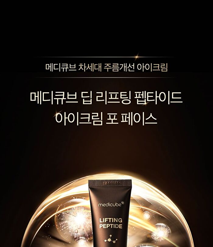Deep Lifting Peptide Eye Cream For Face - 30ml
