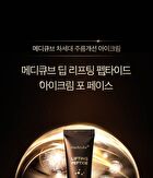 Deep Lifting Peptide Eye Cream For Face - 30ml