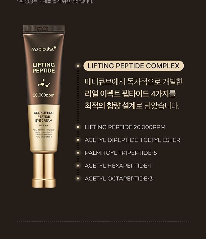 Deep Lifting Peptide Eye Cream For Face - 30ml