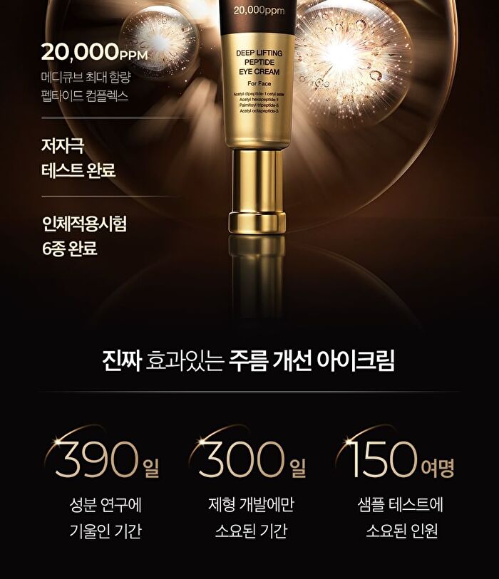 Deep Lifting Peptide Eye Cream For Face - 30ml