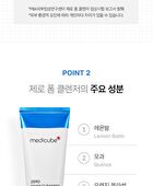Zero Foam Cleanser - 120ml