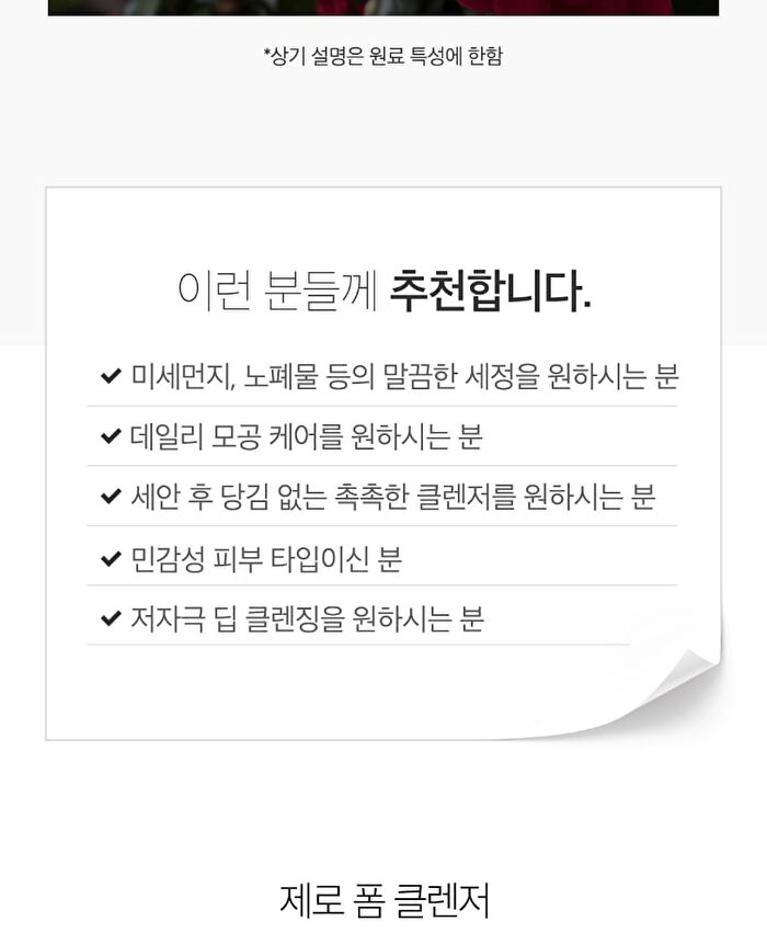 Zero Foam Cleanser - 120ml