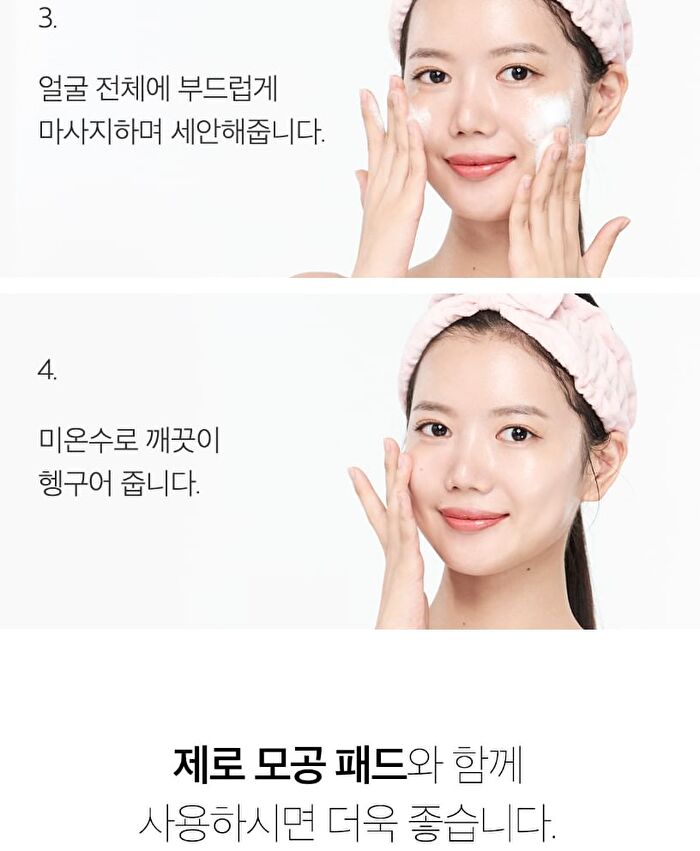 Zero Foam Cleanser - 120ml