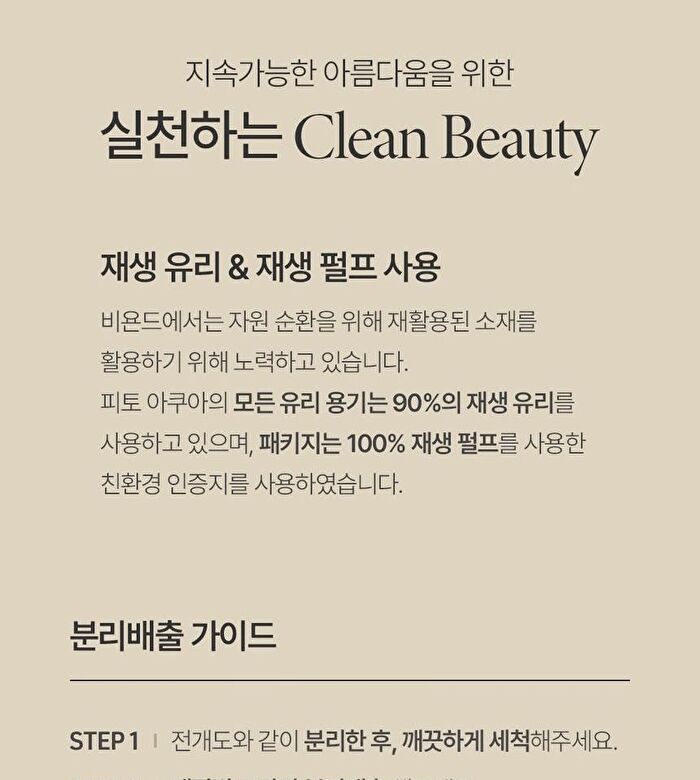 Phyto Aqua Toner - 145ml