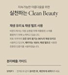 Phyto Aqua Toner - 145ml
