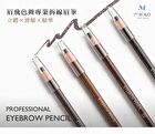 Long Wear Perfectly Eyebrow Pencil - 04 Smoke Gray