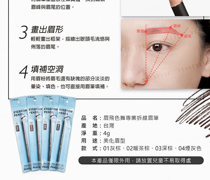 Long Wear Perfectly Eyebrow Pencil - 04 Smoke Gray