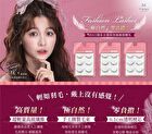 Meko Beauty Wink Fashion Lashes I-024 Long Style - 3 Pairs
