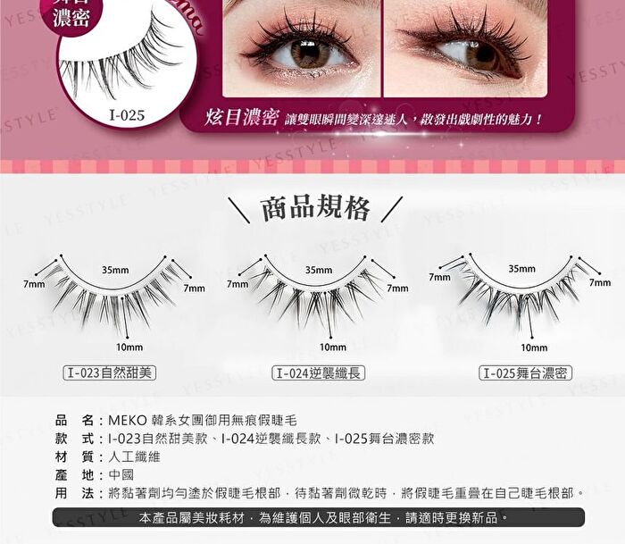 Meko Beauty Wink Fashion Lashes I-024 Long Style - 3 Pairs