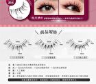 Meko Beauty Wink Fashion Lashes I-024 Long Style - 3 Pairs