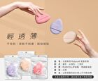 Flawless Rubycell Air Cushion Puff Triangle Shape - 1 pc