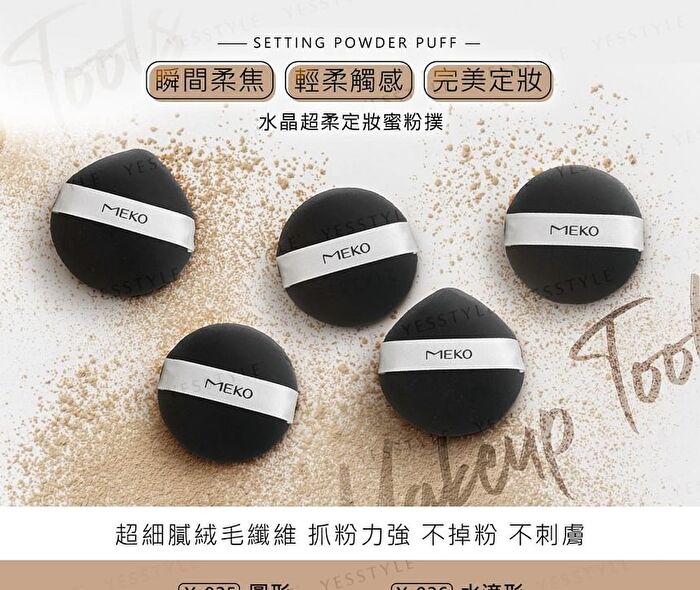 Setting Powder Puff Teardrop Shape - 1 pc