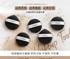 Setting Powder Puff Teardrop Shape - 1 pc