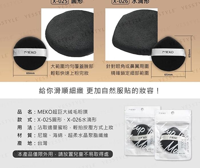 Setting Powder Puff Teardrop Shape - 1 pc
