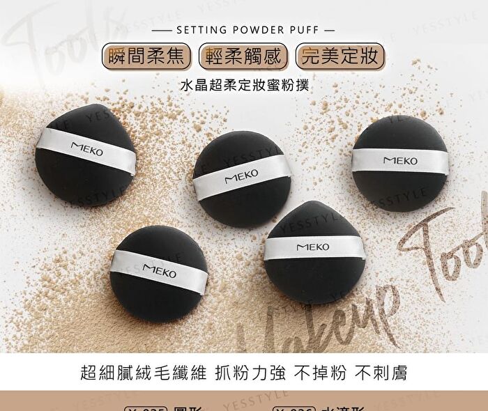 Setting Powder Puff Round Shape - 1 pc