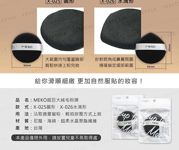 Setting Powder Puff Round Shape - 1 pc