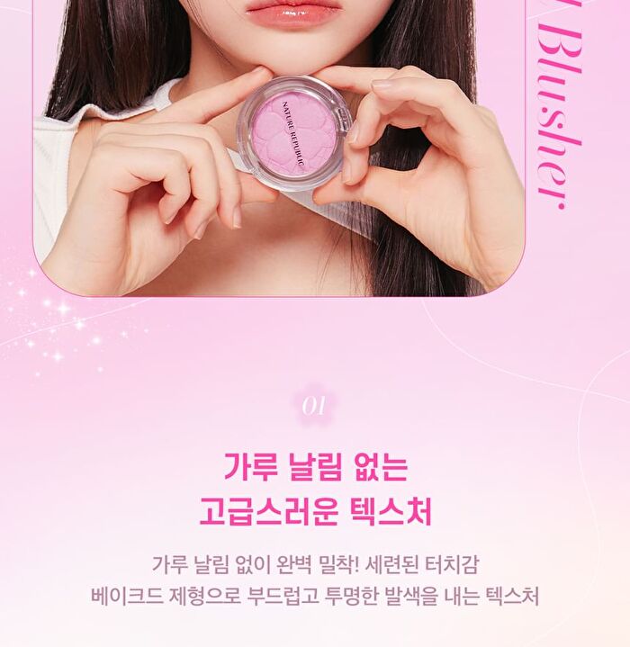 Baked Blusher - 5 colors - #03 Dahlia Cookie