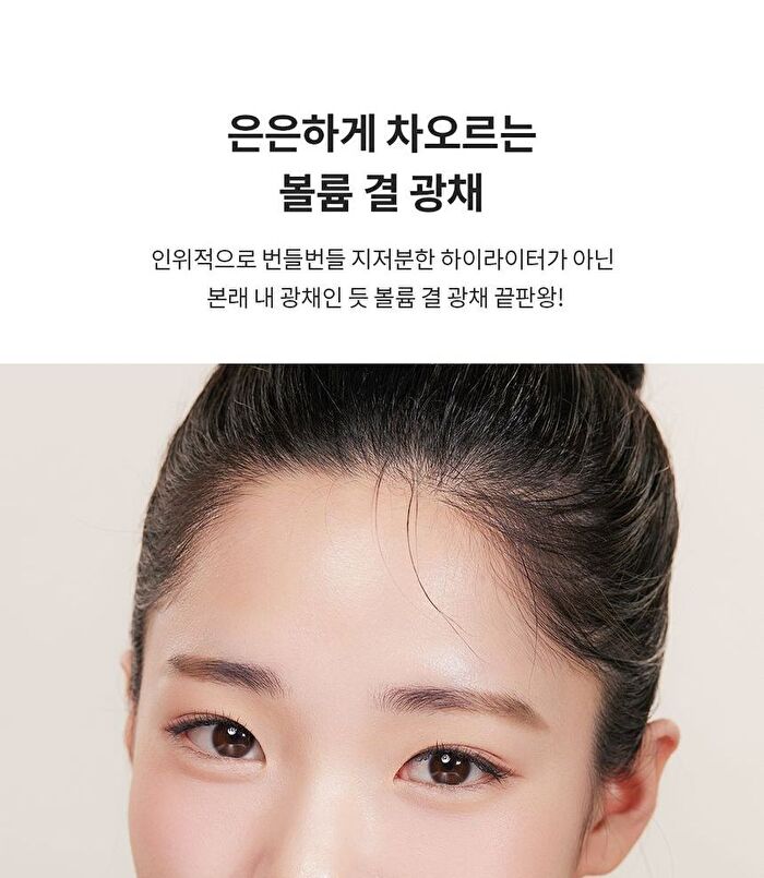 Glowy Highlighter - 2 colors - #01 Warm Shining