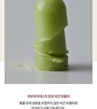 Sensual Vegan Lip Balm - 8 Colors - #02 Affection