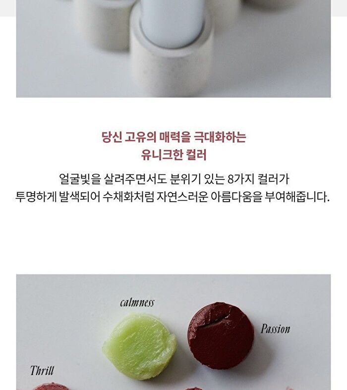 Sensual Vegan Lip Balm - 8 Colors - #01 Calmness