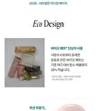 Egg-like Glow Cushion - 2 Colors - #201
