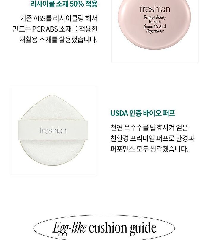 Egg-like Glow Cushion - 2 Colors - #201