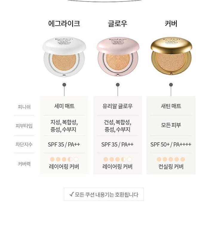 Egg-like Glow Cushion - 2 Colors - #201