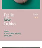 Egg-like Glow Cushion - 2 Colors - #201