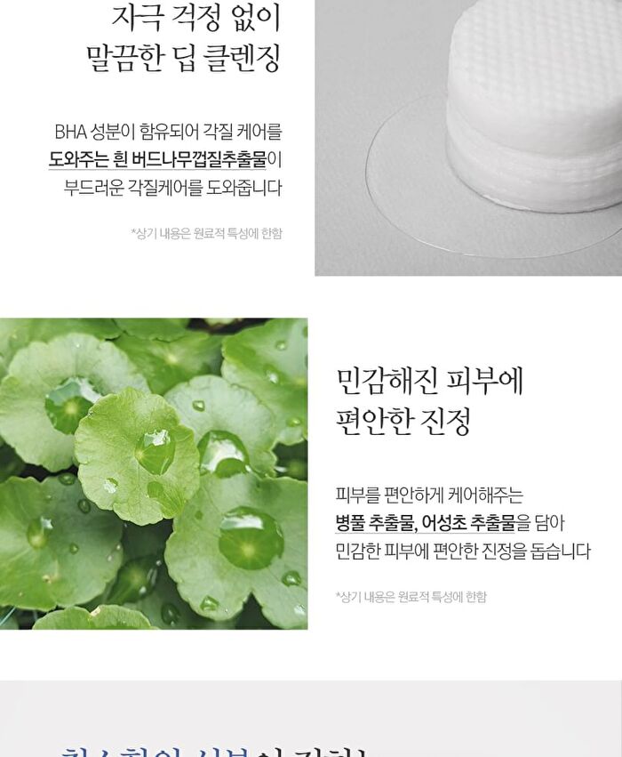 Essence Toner Pad - 70 pads
