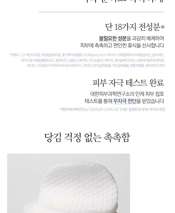 Essence Toner Pad - 70 pads