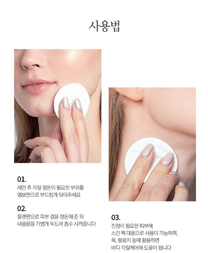 Essence Toner Pad - 70 pads
