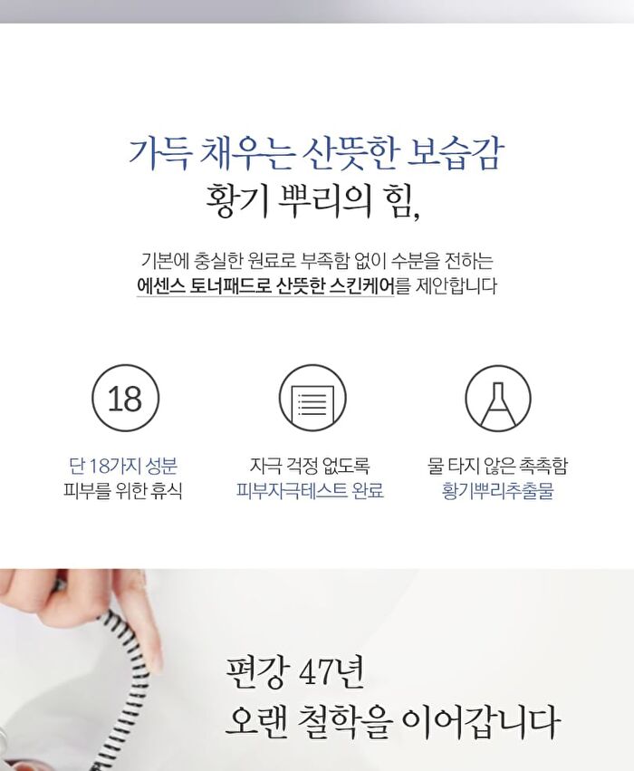 Essence Toner Pad - 70 pads