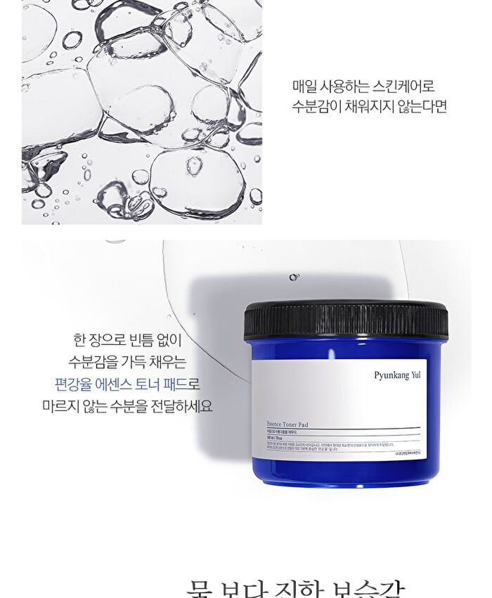 Essence Toner Pad - 70 pads