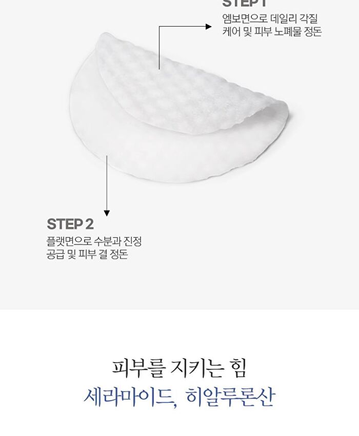 Essence Toner Pad - 70 pads