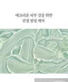Essence Toner Pad - 70 pads