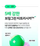 Bring Green Tea Tree Cica Soothing Toner - Renewed - 250ml
