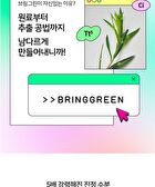 Bring Green Tea Tree Cica Soothing Cream - Renewed - 100ml
